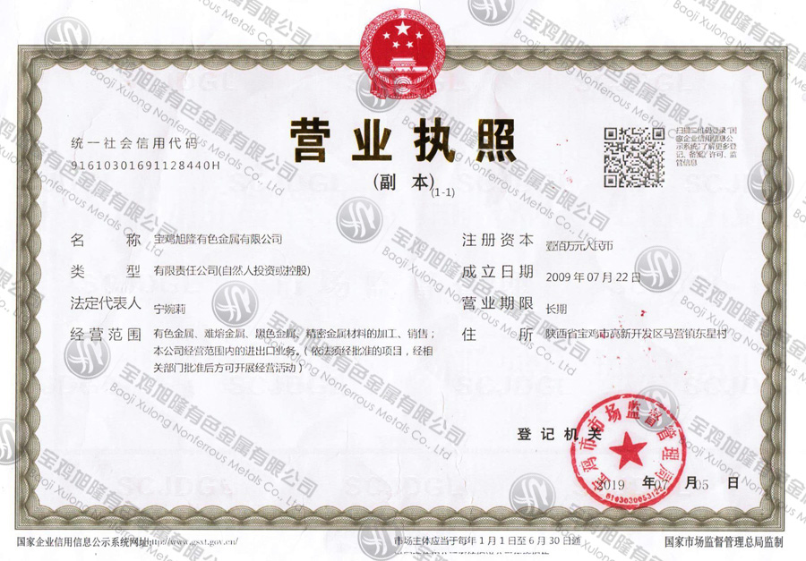 營業(yè)執(zhí)照