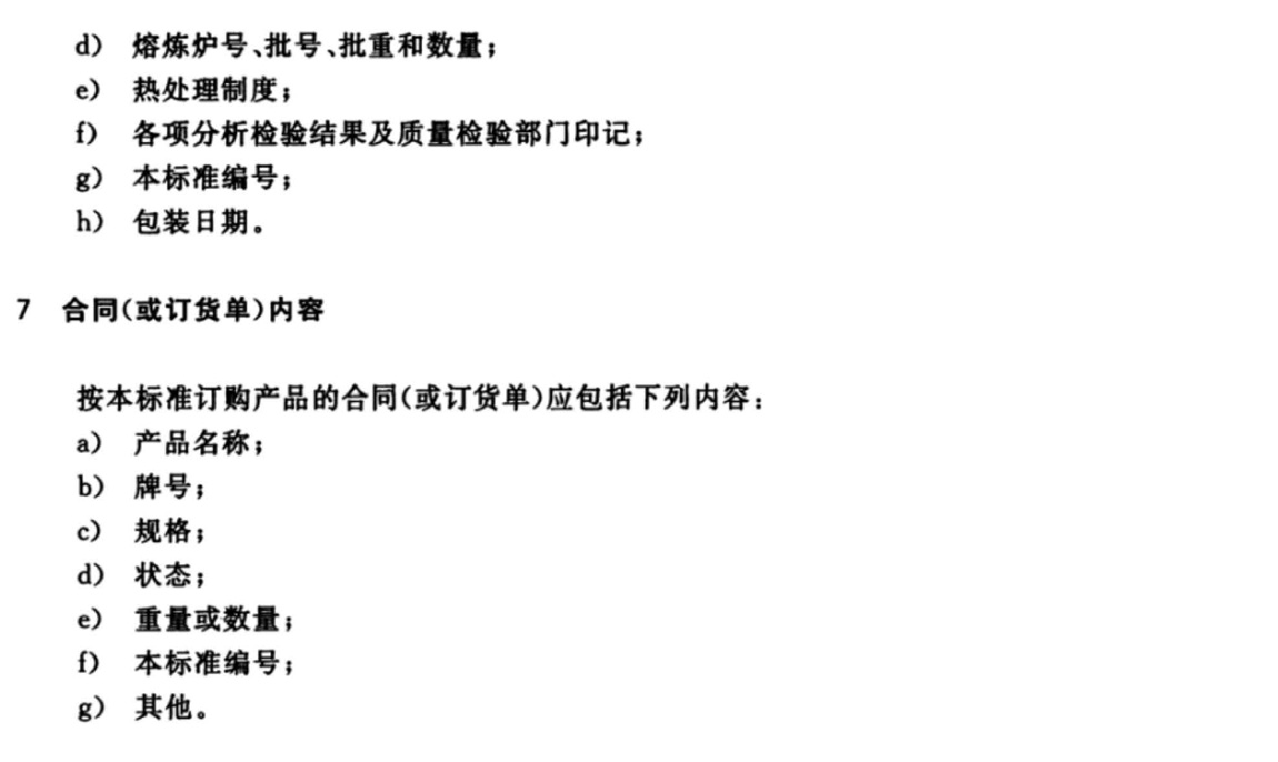 1614316109338877.jpg 外科植入物用鈦及鈦合金加工材(GB/T 13810-2017)