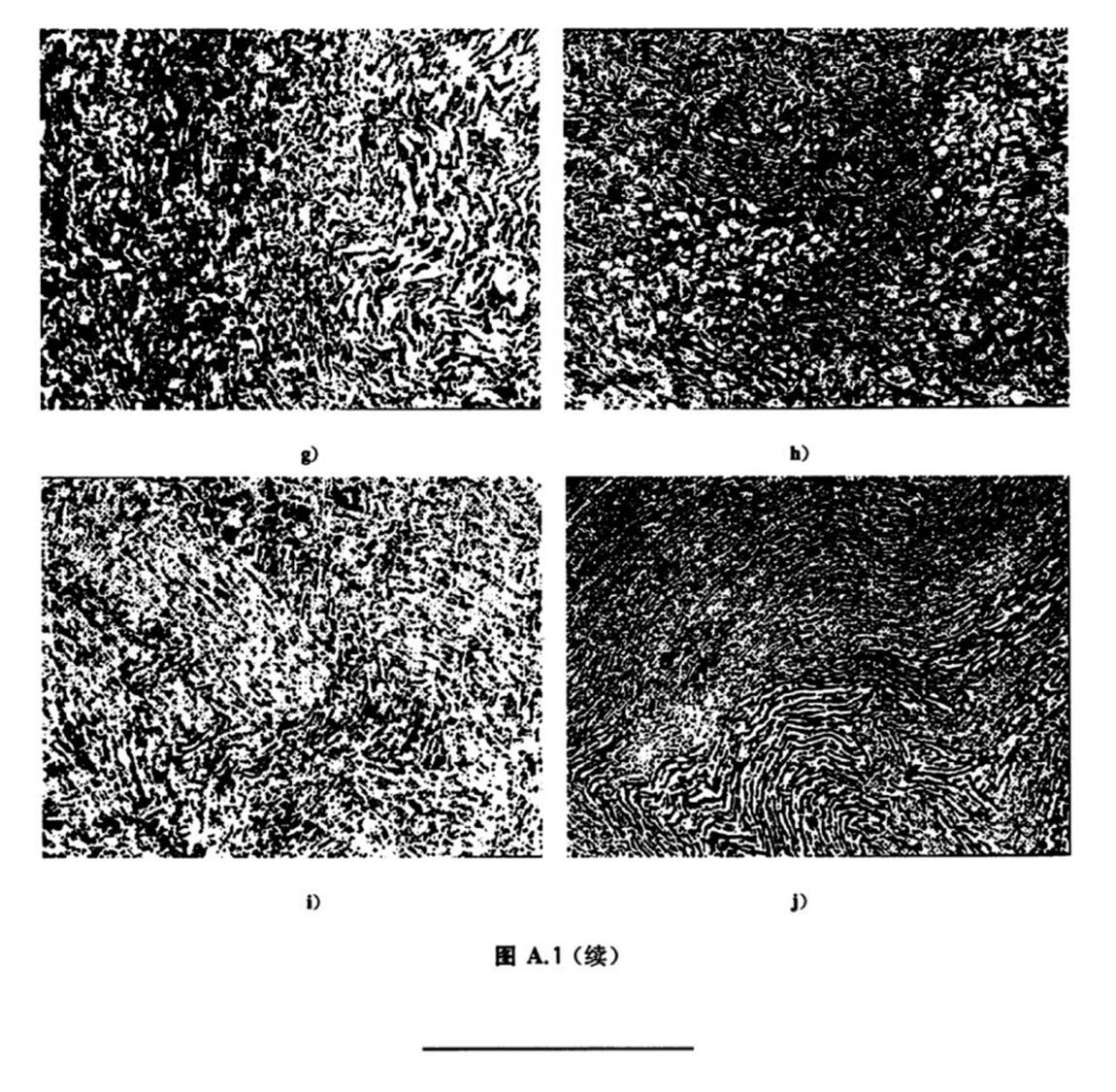 1614316118165657.jpg 外科植入物用鈦及鈦合金加工材(GB/T 13810-2017)